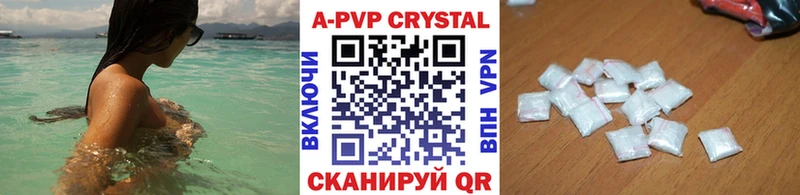 A PVP кристаллы  Знаменск 
