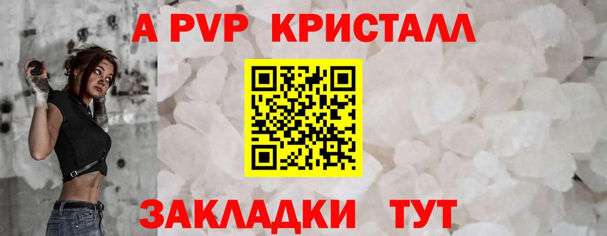 Знаменск  A-PVP СК  Вход с VPN  Alpha-PVP мука 