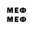 МЕФ кристаллы Badi Djim