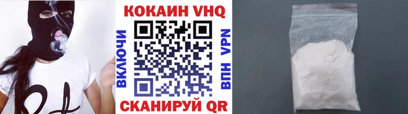 Cocaine Колумбийский  блэк спрут зеркало  Знаменск 