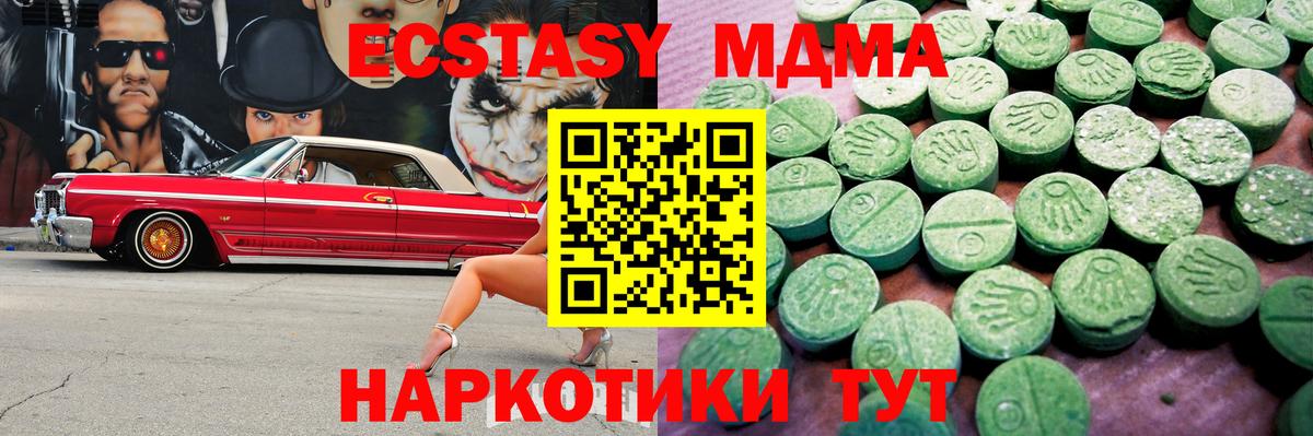 Ecstasy mix Знаменск