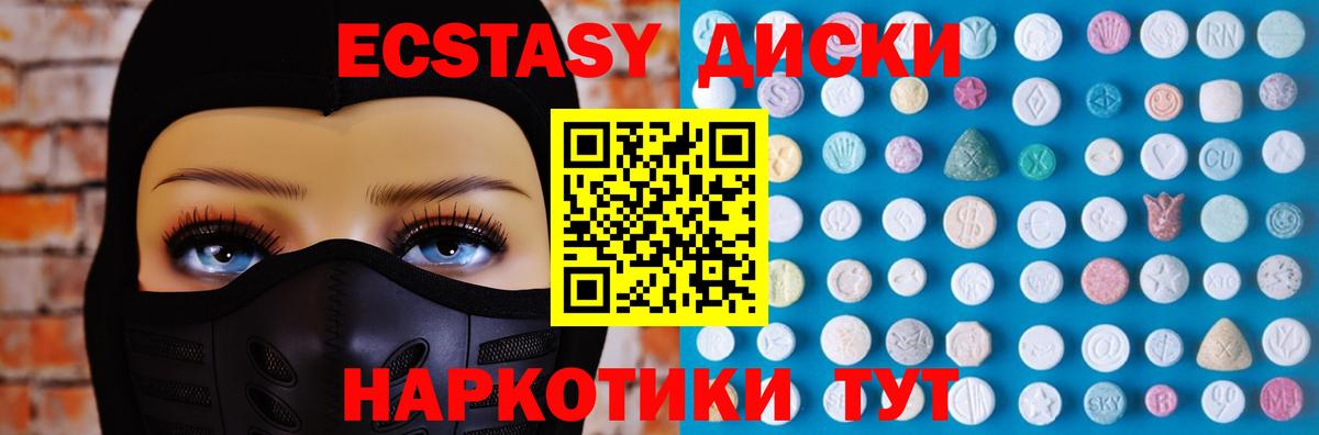 Ecstasy 280 MDMA  Ecstasy TESLA  Вход с VPN  Ecstasy  Знаменск 