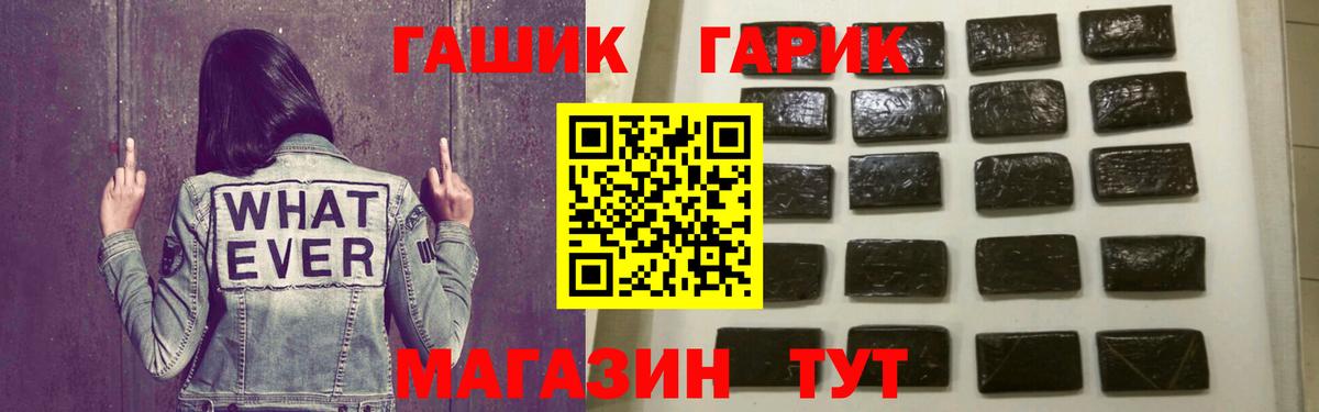 ГАШ  ГАШ hashish  ГАШИШ гашик  Вход с VPN  Знаменск 