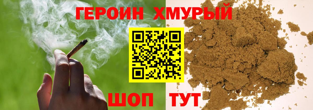 ГЕРОИН VHQ  ГЕРОИН  Знаменск  Вход с VPN 