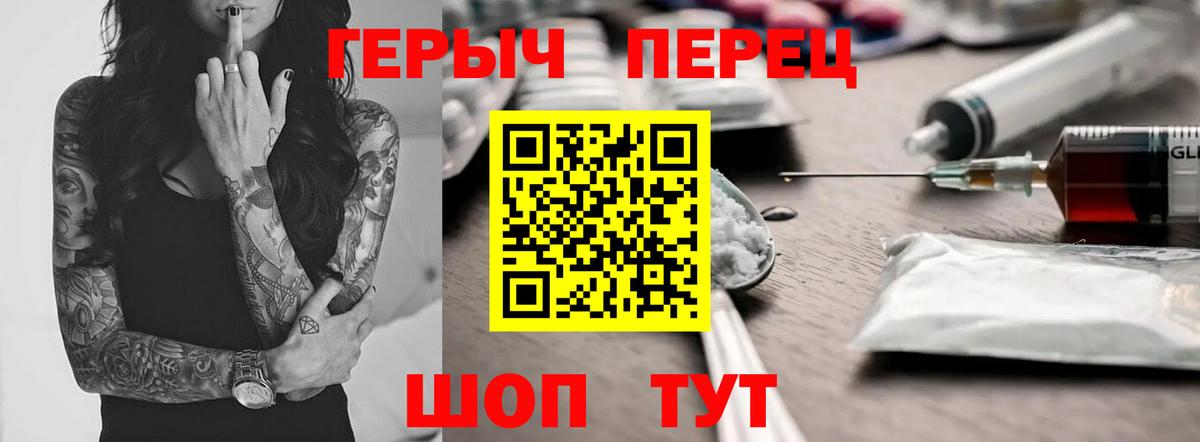 ГЕРОИН Афган Знаменск