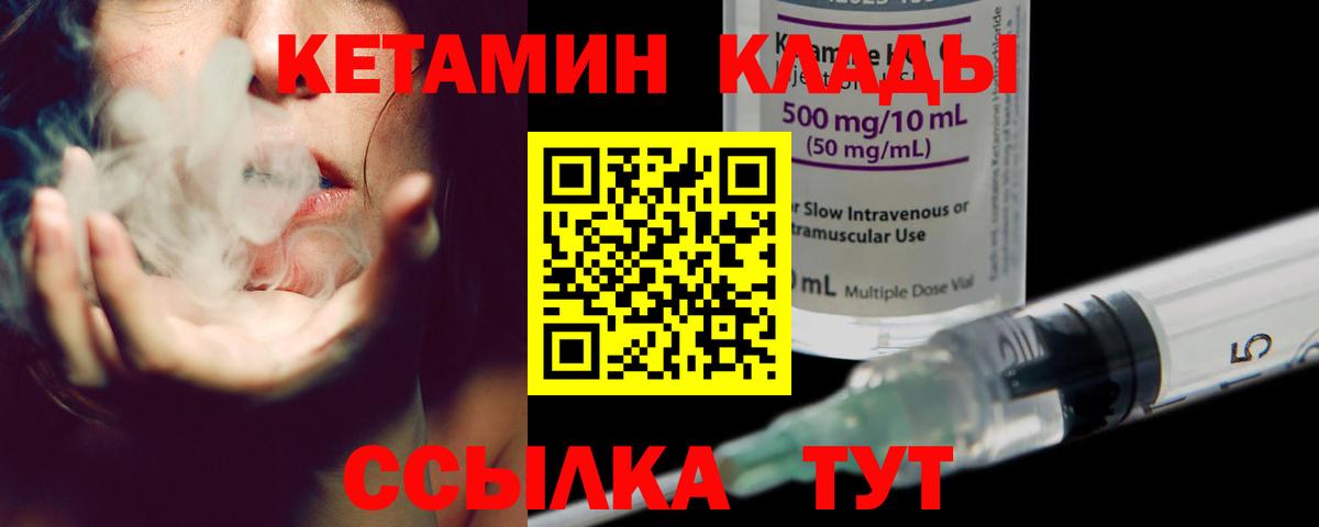 Знаменск  Кетамин ketamine  Вход с VPN  Кетамин VHQ 