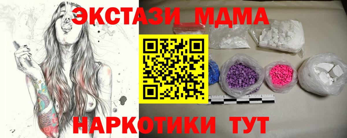 МДМА VHQ Знаменск