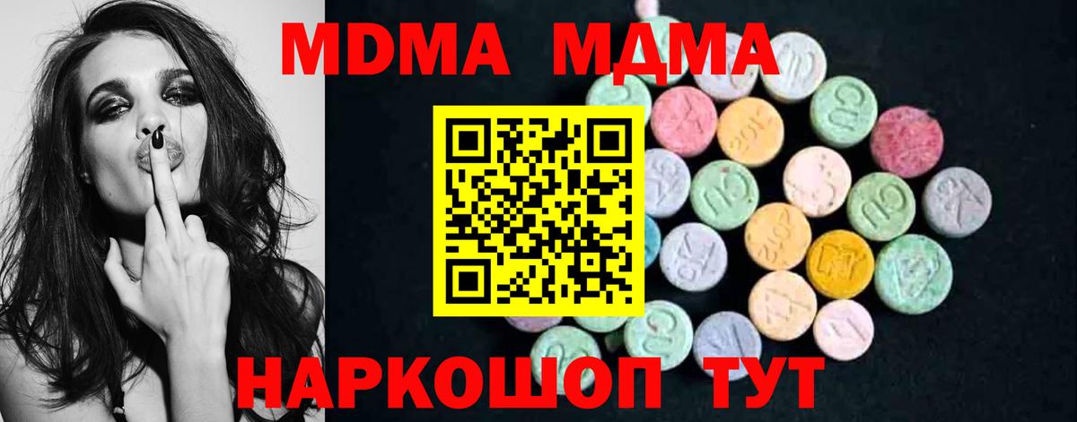 MDMA Molly  МДМА  Знаменск  MDMA молли  Вход с VPN 