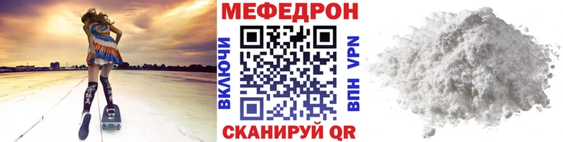 как найти закладки  Знаменск  Мефедрон 4 MMC 