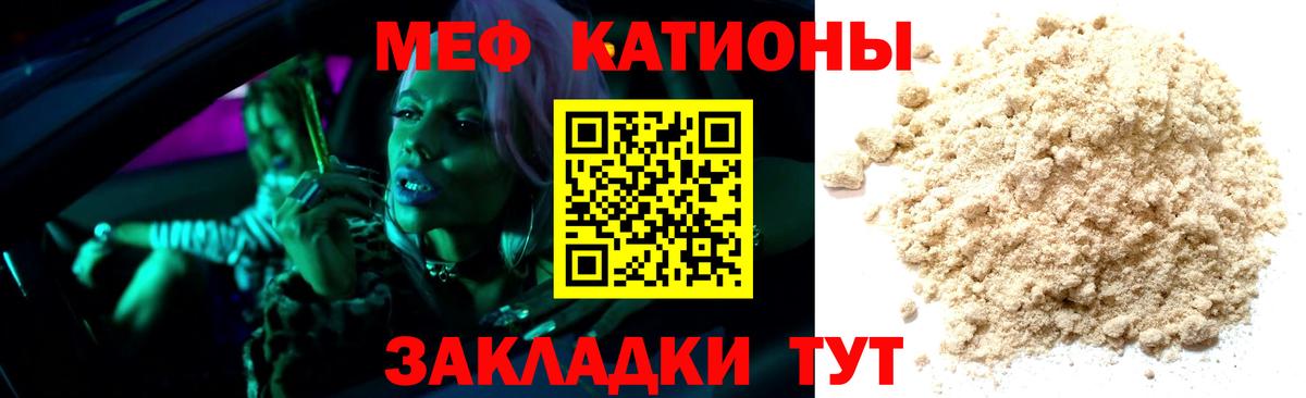 Мефедрон  МЯУ-МЯУ  Знаменск  Мефедрон mephedrone  Вход с VPN  МЕФ мяу мяу 