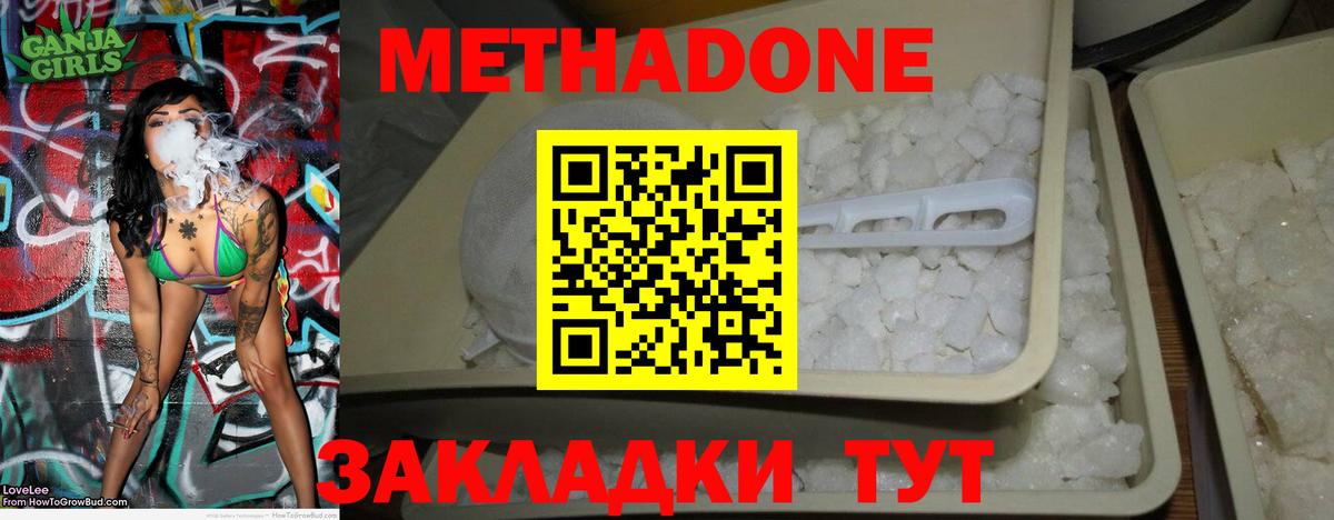 Знаменск  МЕТАДОН мёд  МЕТАДОН VHQ  Вход с VPN 