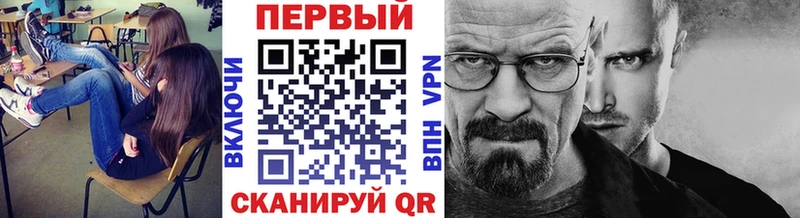нарко площадка телеграм  Знаменск  Метамфетамин мет  где найти  