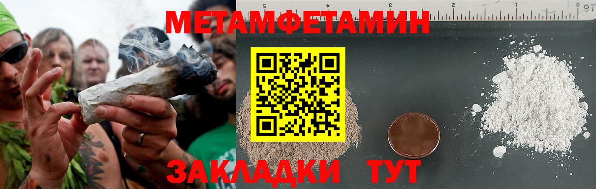 Знаменск  Метамфетамин пудра  Вход с VPN 