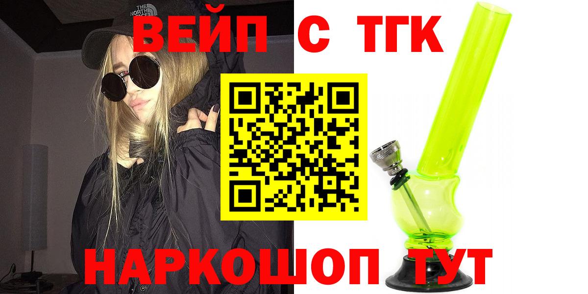 ТГК жижа Знаменск
