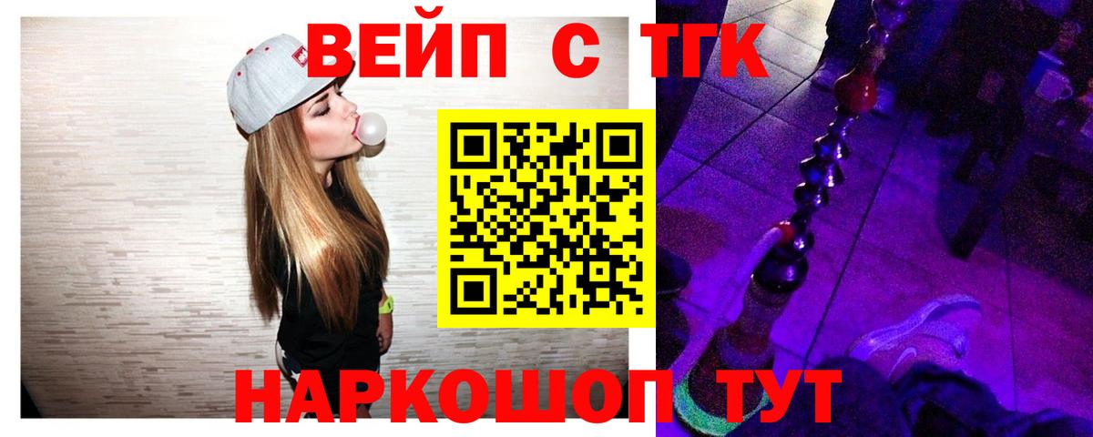 Знаменск  ТГК Wax  Вход с VPN  Дистиллят ТГК гашишное масло 
